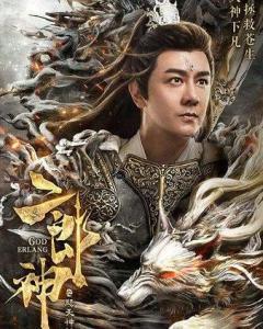 二郎神之怒天神将,天神将的传奇征程