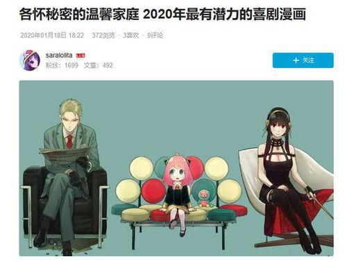 间谍过家家 代号：白普通话版