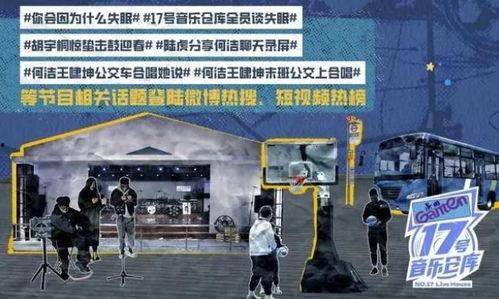 17号音乐仓库,探寻音乐宝藏的神秘之旅