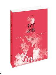 名字之歌,探寻姓名背后的文化密码与人生轨迹