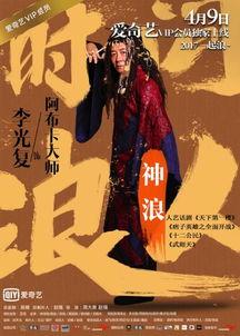 时间浪人,人生画卷