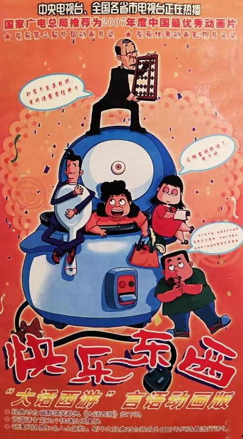 快乐东西5,探寻幸福生活的秘密花园